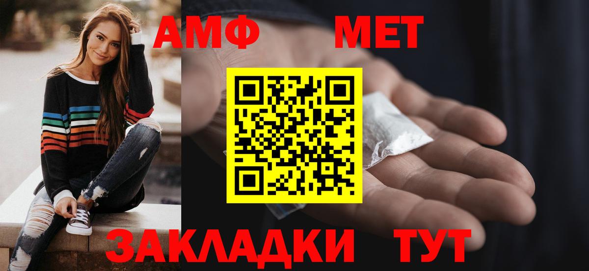 АМФ VHQ  MEGA зеркало  Верхний Уфалей  Вход с VPN  Амфетамин 