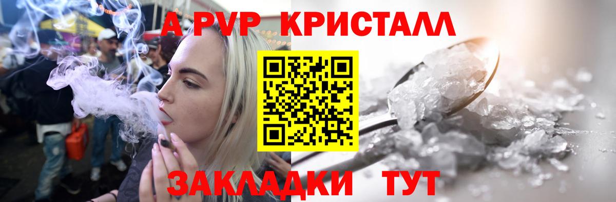 A-PVP мука  Вход с VPN  Alpha-PVP  Верхний Уфалей  А ПВП СК КРИС 