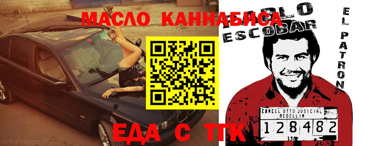 Верхний Уфалей  Печенье с ТГК конопля  Вход с VPN 