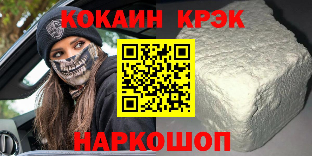 КОКАИН Перу  Кокаин Эквадор  Вход с VPN  наркота  Верхний Уфалей 