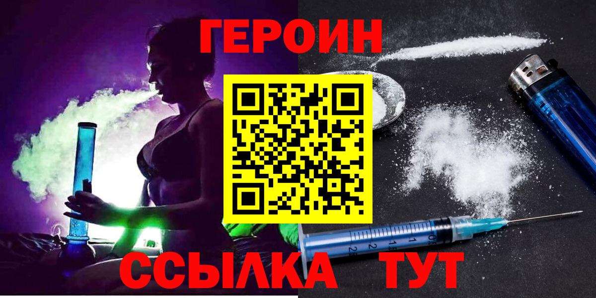 ГЕРОИН хмурый Верхний Уфалей