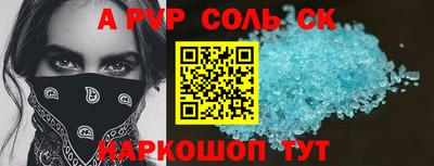 ALPHA-PVP Апрелевка
