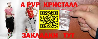 ALPHA-PVP Апрелевка