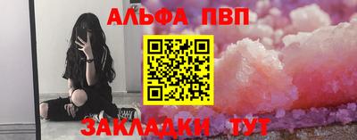 ALPHA-PVP Апрелевка
