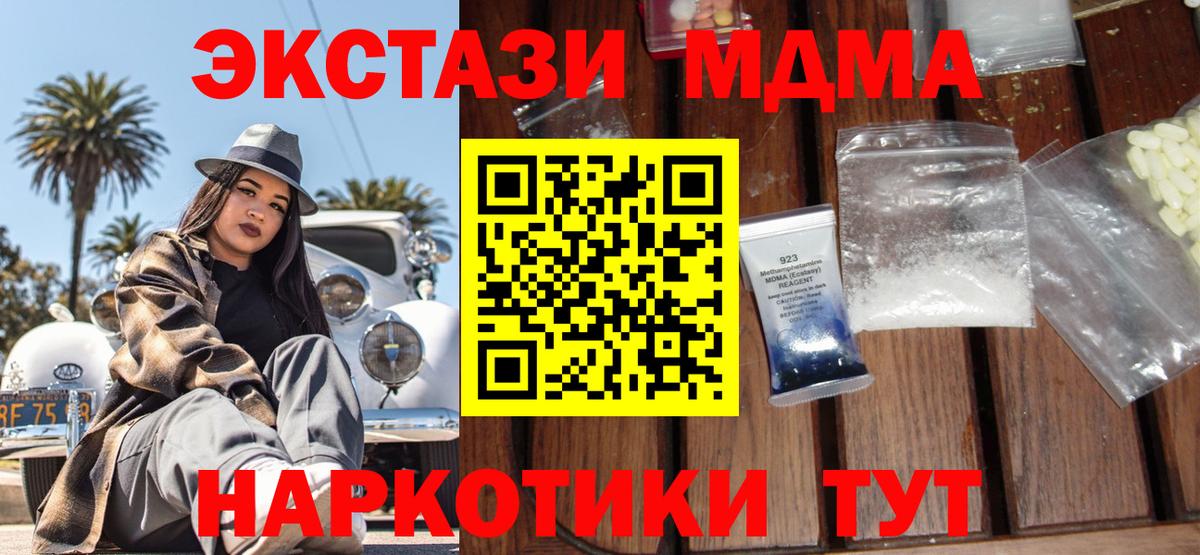 MDMA VHQ Верхний Уфалей