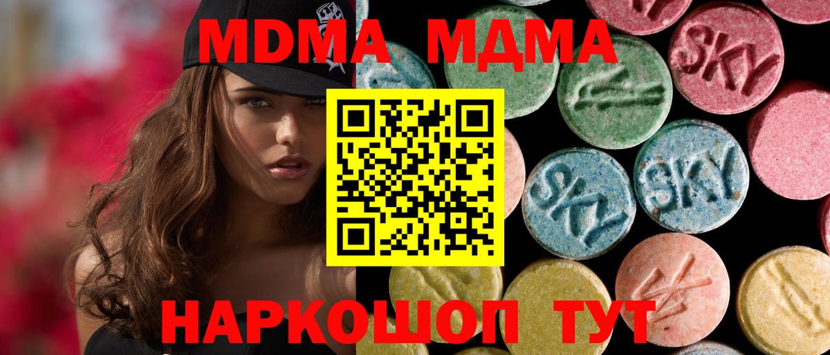 Верхний Уфалей  MDMA кристаллы  MDMA молли  Вход с VPN 