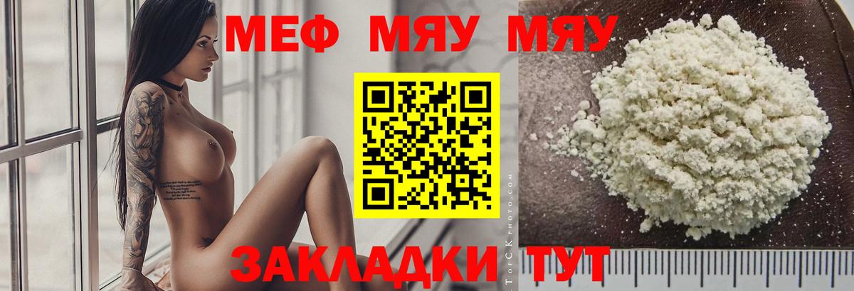 Меф кристаллы Верхний Уфалей