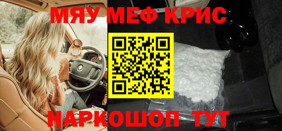 Меф VHQ  Вход с VPN  Верхний Уфалей  МЕФ  МЕФ мяу мяу 