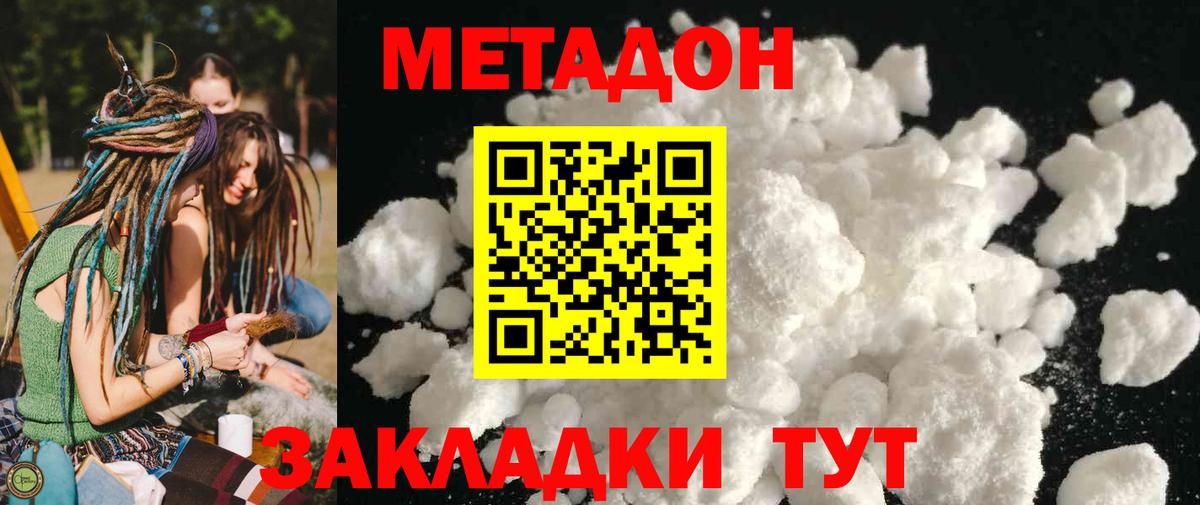 Верхний Уфалей  Метадон methadone  МЕТАДОН methadone  Вход с VPN 