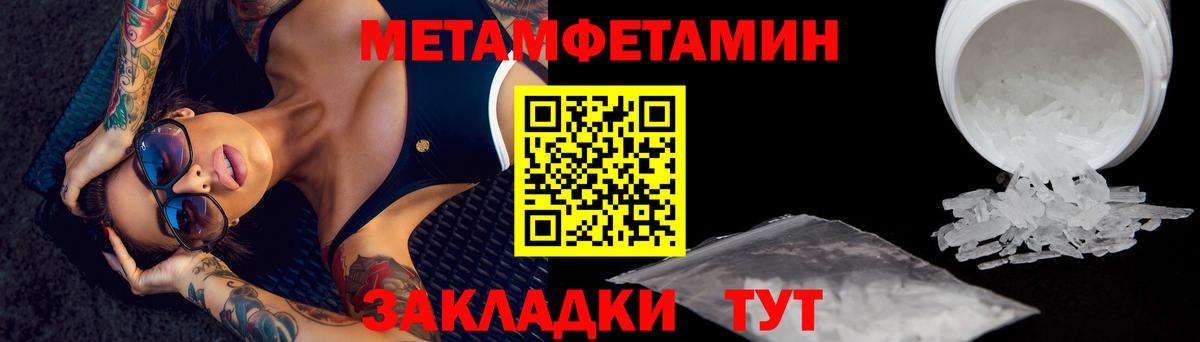 Первитин Декстрометамфетамин 99.9%  Первитин Декстрометамфетамин 99.9%  Вход с VPN  Верхний Уфалей 