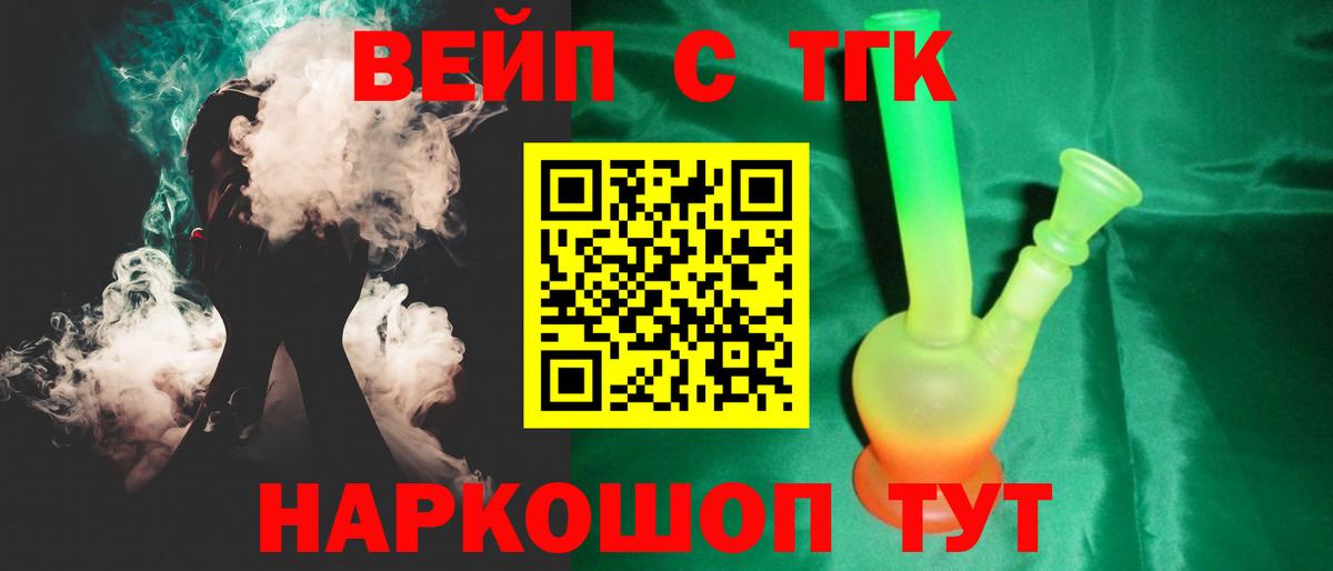 Верхний Уфалей  Дистиллят ТГК вейп  где можно купить   Вход с VPN 